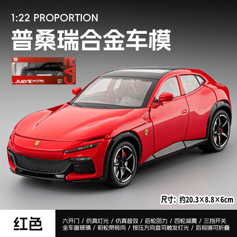 AAZX1 1:22 Purosangue FUV High Simulation Alloy Car Model Static Decoration Sound Light Model Kid Toy Gifts