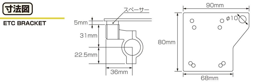 Кронштейн KITACO ETC для крепления на руль PCX/PCX150/Majesty S и т.д., тип 22,2, черный, 563-0500110