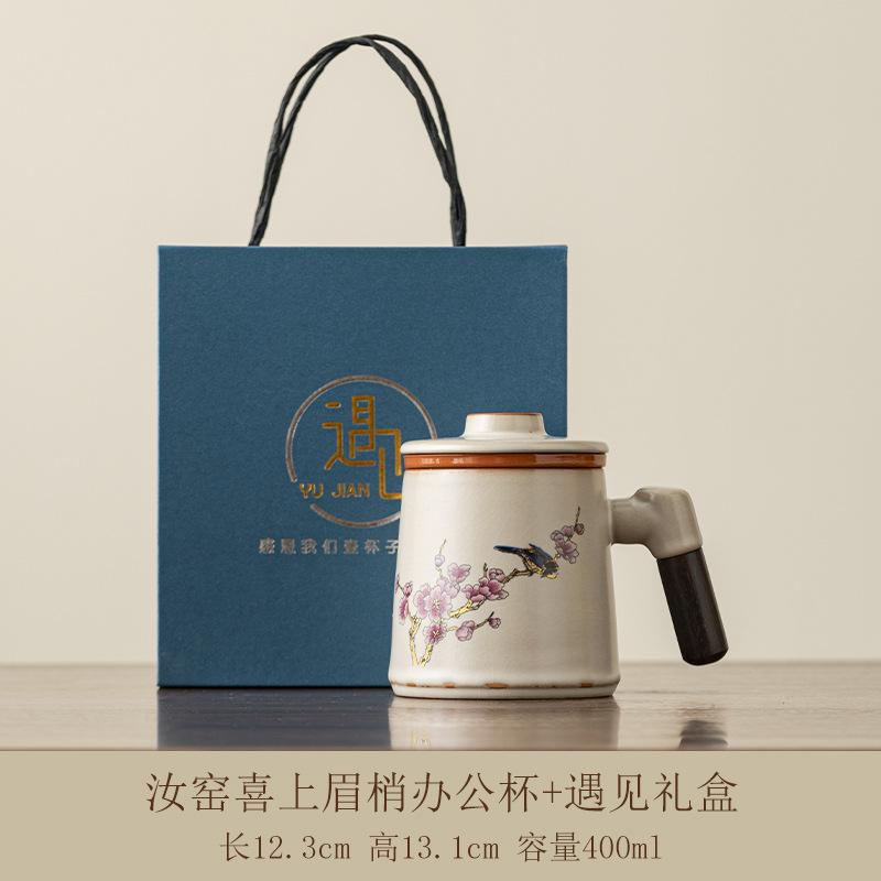 Ru kiln teacup tea separation office water cup girls personal ceramic with lid filter mug household