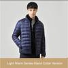 Новое мужское ультралегкое компактное пуховое пальто, удобное ветрозащитное водонепроницаемое пальто, мужские мягкие удобные куртки больших размеров