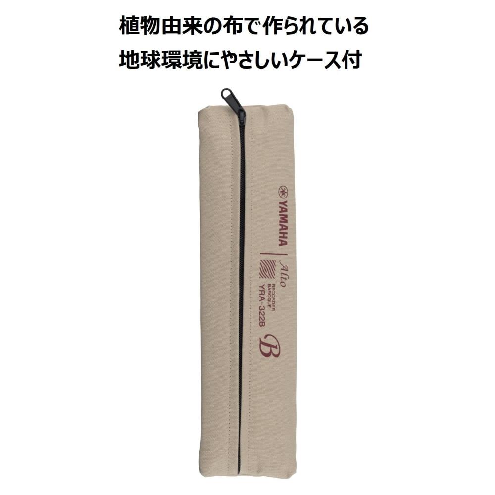 YAMAHA Блокфлейта альт барокко YRA-322B палисандровый стиль держатель для пальцев чистящая палочка блокфлейта кремовый тканевый чехол аппликатура из АБС-смолы