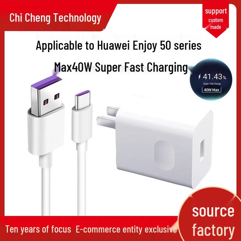 Зарядное устройство для серии Huawei Enjoy 50: Зарядная головка Super Fast Charge 40 Вт 5 А