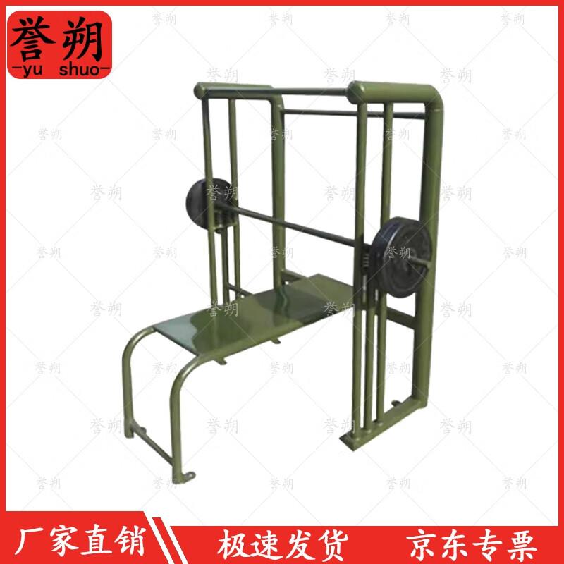 Yushuo Outdoor Strength Training Equipment