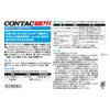 Heilion Japan CONTAC New Contac 600 Plus 24 Packs Nasal Congestion Medication (twice Daily) Indications: Relief of the Following Symptoms Caused by Ac
