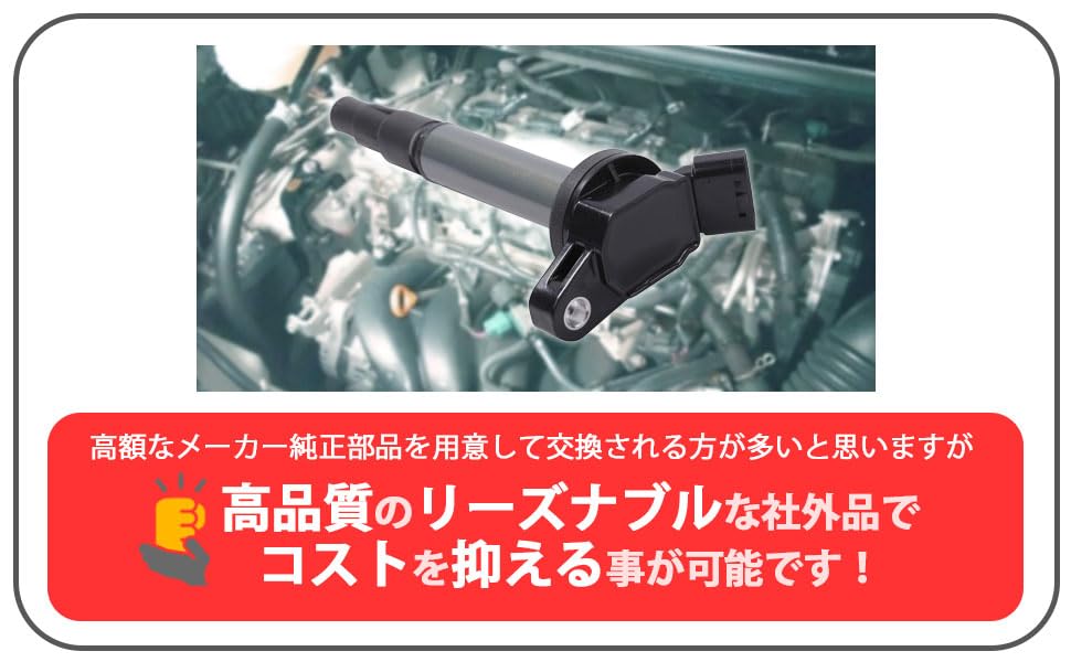 Комплект катушек зажигания Toyota из 4 штук, неоригинальные запчасти для технического обслуживания, номера деталей Noah/Voxy (ZRR70G, ZRR70W, ZRR75G, ZRR75W, ZRR80G, Ist, ZSP110) - (Часть