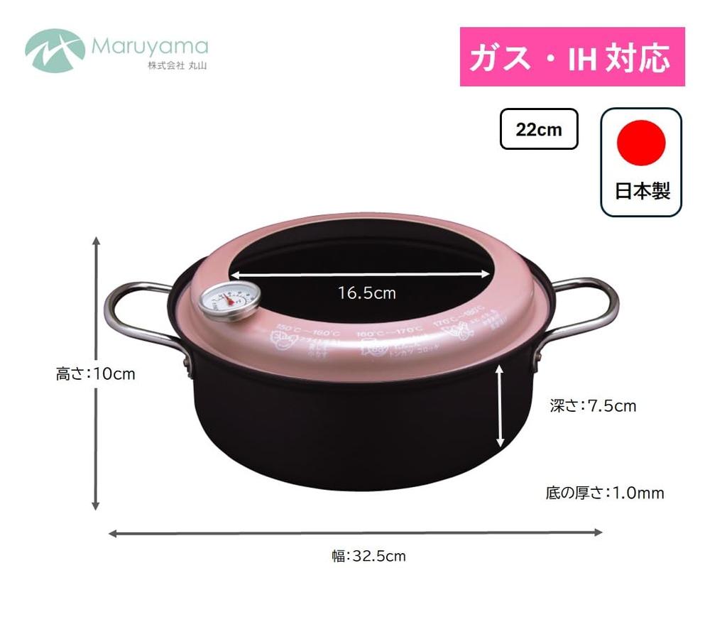 M Maruyama Tempura Pot 22cm with IH and Gas Stove with Hood and Splatter Made in Japan Thermometer, Compatible, Iron, Guard, (Tsubame-Sanjo) TTN-22