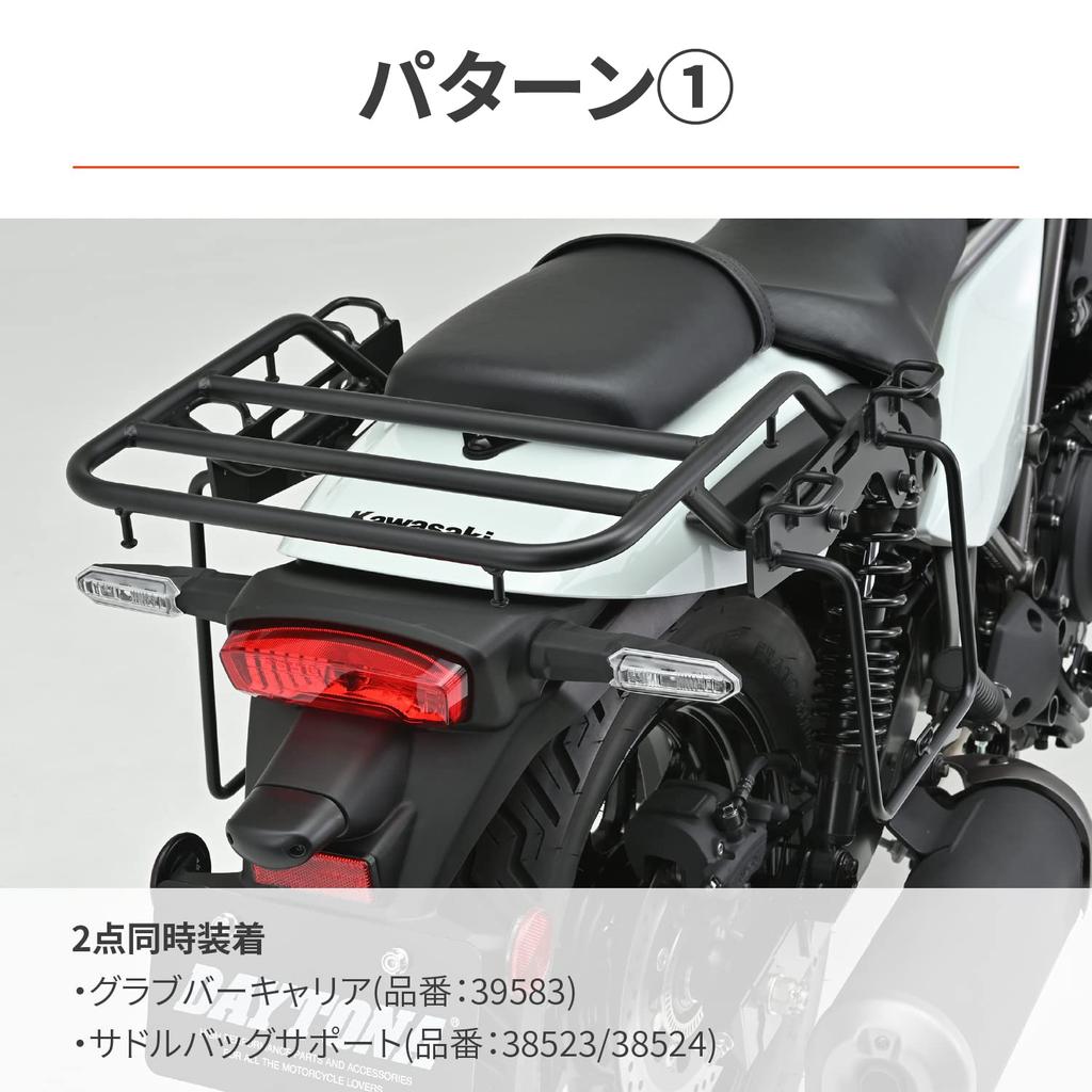 Daytona 15416 Motorcycle Rear Carrier + Saddlebag Support Simultaneous Mounting Bolt Eliminator/SE (24) Saddlebag Support Mounting Kit for One Side