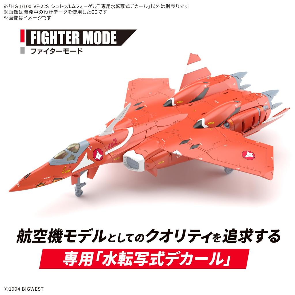 BANDAI SPIRITS HG Macross 7 VF-22S Sturmvogel II масштаб 1/100 эксклюзивная декаль-переводка