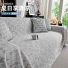 Ice Silk Sofa Towel Summer Seat Cushion for Summer Cover Blanket a Whole All-Inclusive Universal Cover Cover