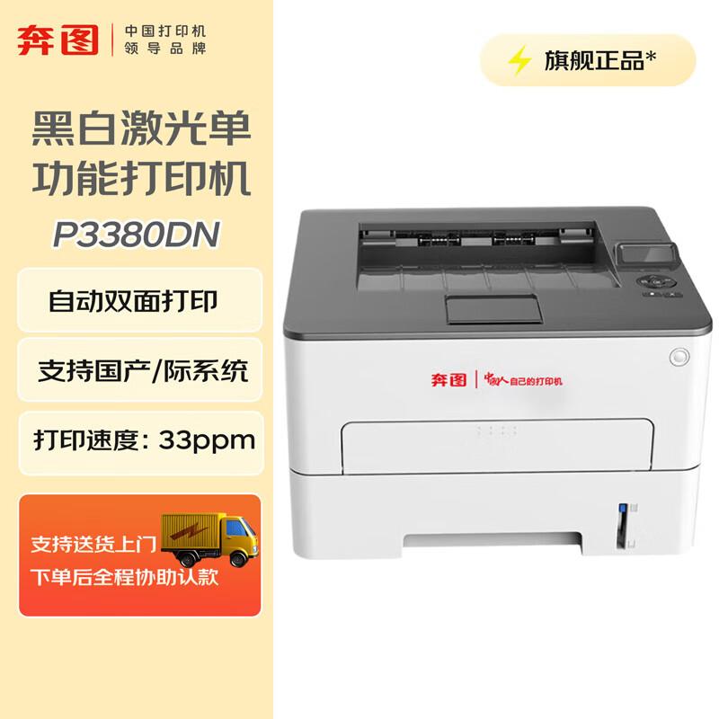 Pantum A4 Laser Printers & Multifunction Devices CN plug (adapter included)