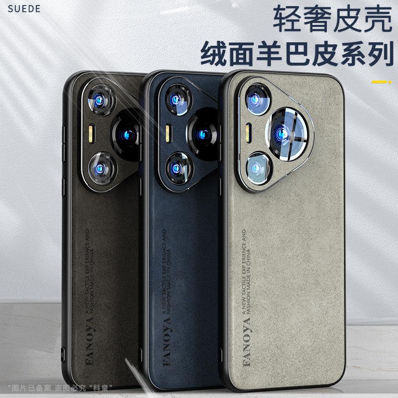 Чехол для Huawei Pura 90 Pro Max Новый Жесткий Роскошный Высококачественный Модный Защитный Нескользящий Чехол-Бампер для Huawei Pura 90 Pro