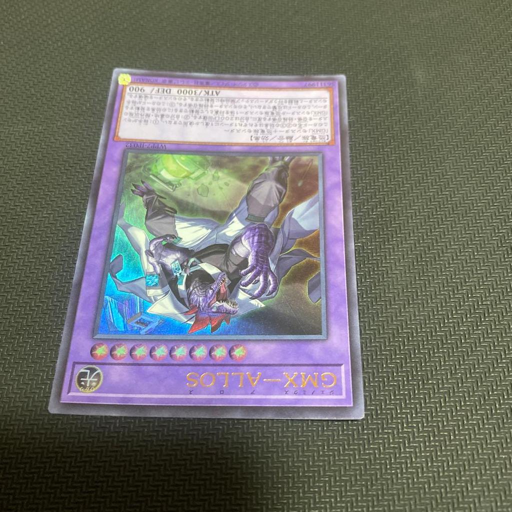 Yu-Gi-Oh GMX-ALLOS 2 штуки 55-й прикладной экзамен GMX GMX-COMPREX