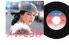 7inch Record KAORI MOMOI - Make 23sec JPE0057 SHISEIDO 1981 Japan Japanese Pop/Rock Used