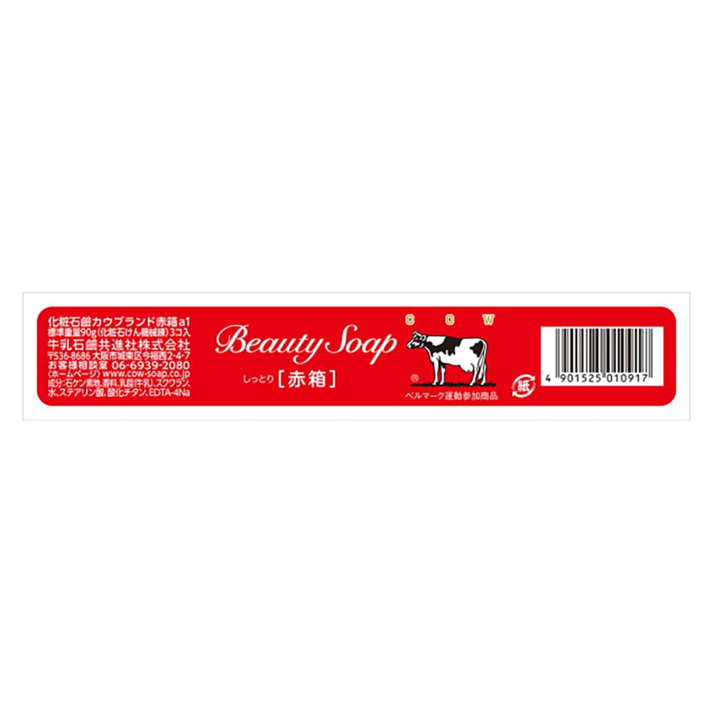 Cow brand Red Soap Bar 3-Pack Skin Care
