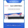 Лента Гежиге для Epson LQ-520K, LQ-310, LQ-300KH.