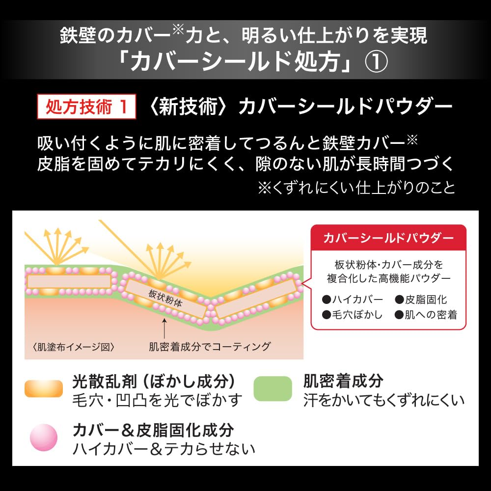 Kate Cover Shield Powder Foundation 02 Medium