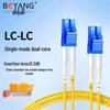 Boyang Двухволоконный одномодовый оптоволоконный патч-корд LC-LC