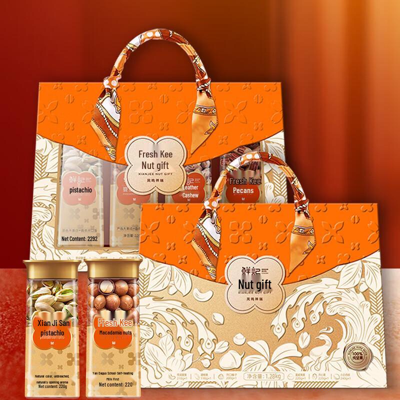 Xianji Fengmingxiangrui Nut & Snack Gift Box