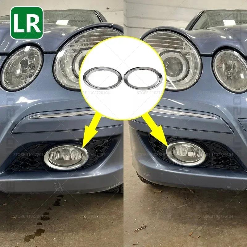 Для 2007-2009 W211 Mercedes Benz E Class передний бампер противотуманные фары решетка решетка крышка 2118850974 2118851074 2118850522 2118850422