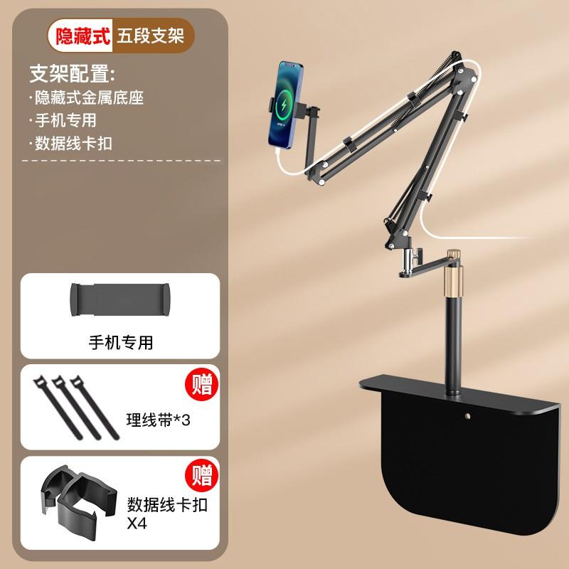 Adjustable Metal Bedside Phone Tablet Stand Desk Bed Use Hidden Design Multi-Angle Support Holder