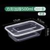 Одноразовые прямоугольные пищевые контейнеры CIBO 500 мл с крышками