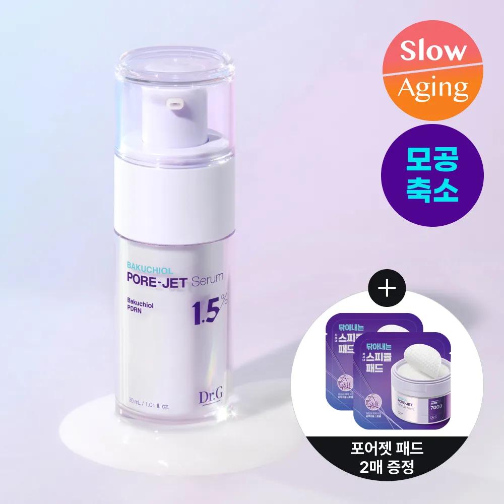 Dr.G Bakuchiol Pore-Jet Serum 30ml Set (+Spicule Pad 2P)