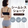 Bambi Water Seamless Smooth and Solid Color Mauve Women's Panties, Underwear, Co-ordination Available, Comfortable, Deep-Fitting, (L, Gray)