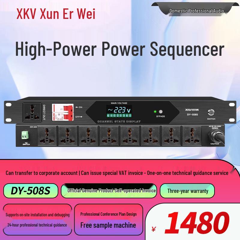 Компоненты профессиональной аудиовизуальной системы для конференций Xun Er Wei (Китайская версия)