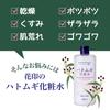 Hana-Jirushi Hatomugi Moisturizing Lotion 500ml