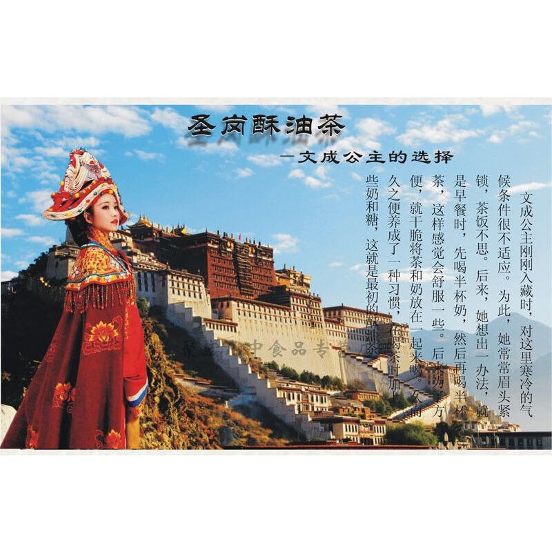 China Xizang Instant Tibetan Original Flavour Salty Yak Butter Tea 320g Box