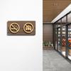 Стиль Теплое напоминание Знак Логотип Wi-Fi Курение запрещено Предупреждающая табличка Посторонним вход воспрещен Вывеска для общественного магазина Предупреждающий знак