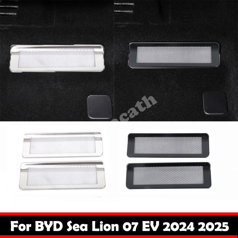 Для BYD Sealion 7 Sea lion 07 EV 2024 2025 2026 Аксессуары для интерьера Под сиденьем Пол Кондиционер AC Вентиляционное отверстие AC Крышка