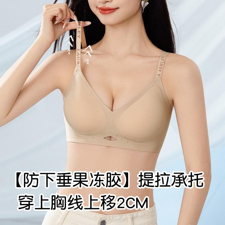 Traceless underwear women's small breasts gather camellia fragrance new jelly strip anti-drape cool breathable thin shoulder strap bra
