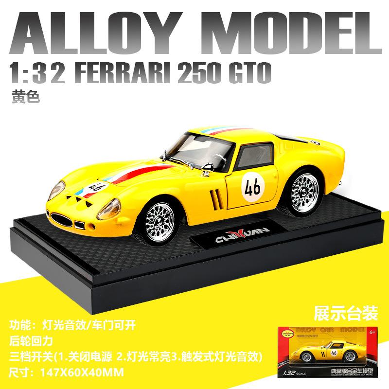 1:Масштаб 1:32 Суперкар 250 GTO Модель автомобиля из сплава Со звуком и светом Инерционный Детская игрушка Коллекционные предметы Подарок на день рождения