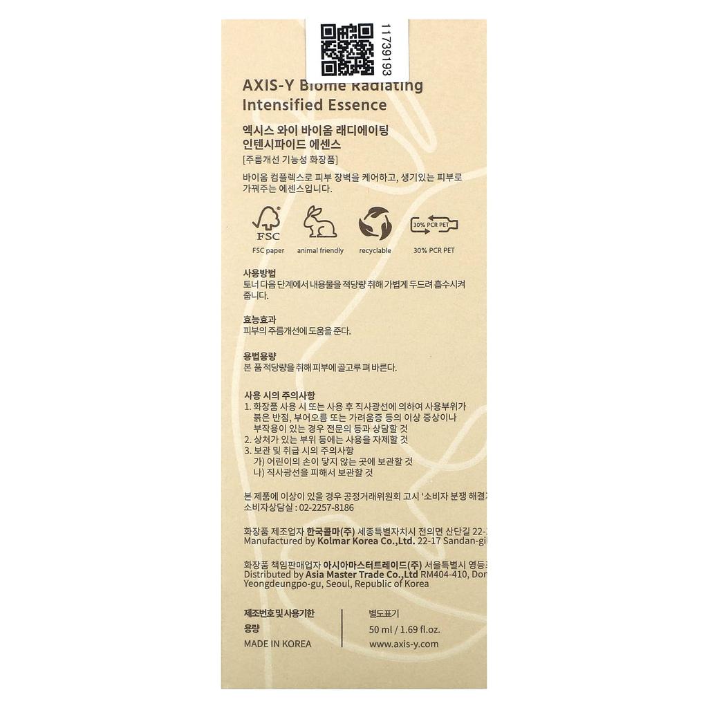 AXIS-Y Ay & Me, Biom Radiating Intensify Essence, 50Ml(1.69Fl Oz)