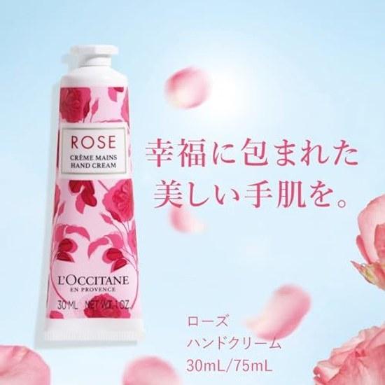 LOCCITANE Крем для рук Роза 30 мл