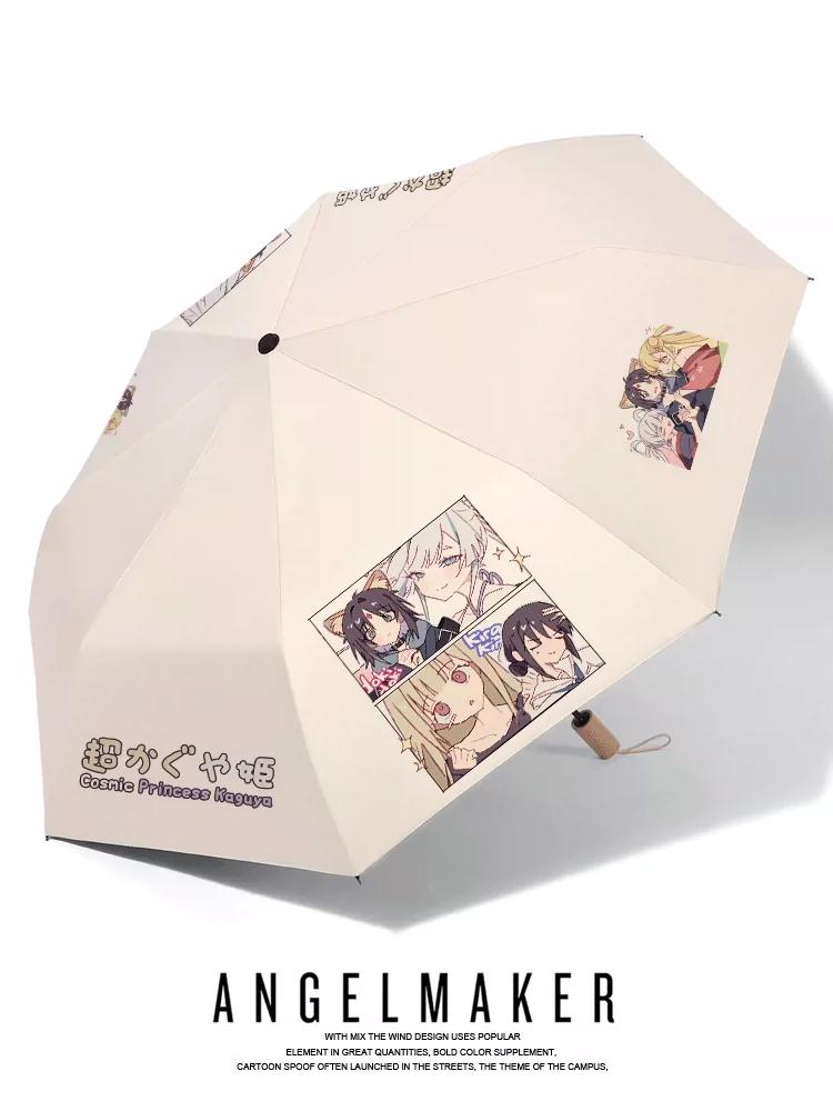 Super Time Travel Kaguya Princess Yuki Tsukimi Yachiyo Merchandise Umbrella, Dual-Use for Sun and Rain, High Aesthetic Value, Sun Protection Umbrella