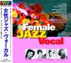 CD ALL THE BEST SERIES - Female Jazz Vocalist Tenderly  AO302 Japan Jazz Used