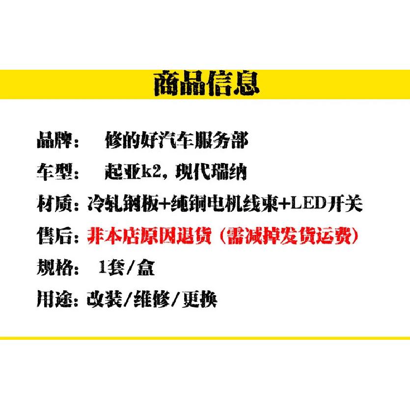 For K2 rear door modification, electric window Rena hand crank modification glass lifter window lift with wiring harness