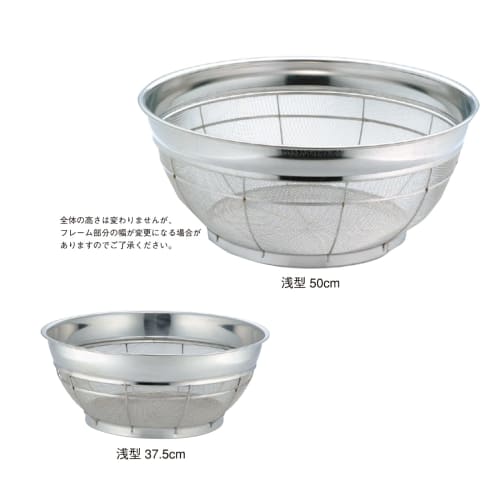 Honma Fuyuji Kogyo Made in Japan 43cm Benkei 18-8 Shallow Colander 4480075