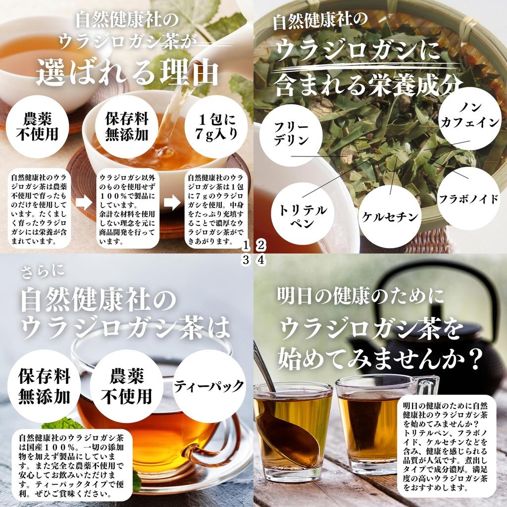 Чай Ujilogashi от Natural Health Company 30 упаковок x 2 пакетика чая отечественного производства