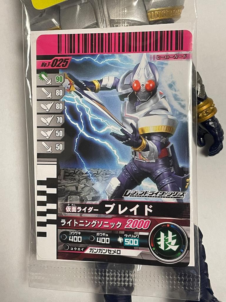 Kamen Rider Legend Rider Series 13 Kamen Rider Blade