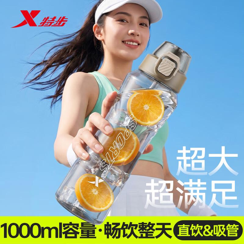 Xtep Спортивная бутылка для воды большой емкости