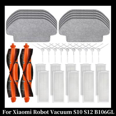Совместимо для Xiaomi Robot Vacuum S10 S12 T12 B106GL/ Mop 2S XMSTJQR2S / 3C B106CN Запчасти Аксессуары Основная Боковая Щетка Фильтр Швабра
