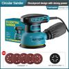 5-Inch Multifunctional Electric Sander Adjustable Speed Polishing Machine Woodworking Flat Sanding Power Tool