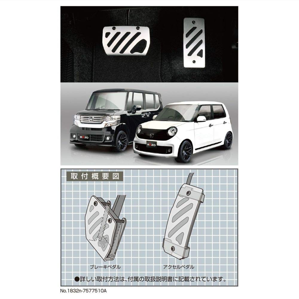 Carmate RAZO Автомобильная педаль, Алюминиевая и резиновая педаль, Компактная, Honda N-Box RP141