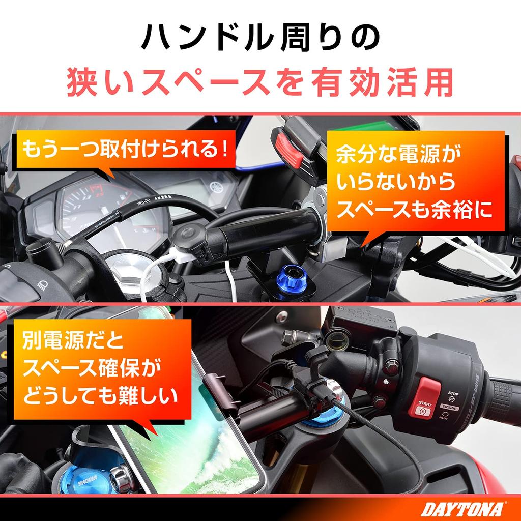 USB-источник питания для мотоцикла Daytona, зажим для руля, USB-совместимый с зажимом для выноса руля, USB-источник питания Multibar, короткий, низкий, 100 мм 93382 и (5В/2.1А)