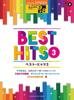 STAGEA J-POP (Level 9-8) Vol.9 Best Hits 3