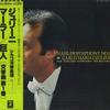 LP Запись КАРЛО МАРИЯ ДЖУЛИНИ, ЧИКАГСКИЙ СИМФОНИЧЕСКИЙ ОРКЕСТР - Малер: Симфония №. 1 Titan EAC80444 EMI ANGEL - Япония Оби Классика Б/У
