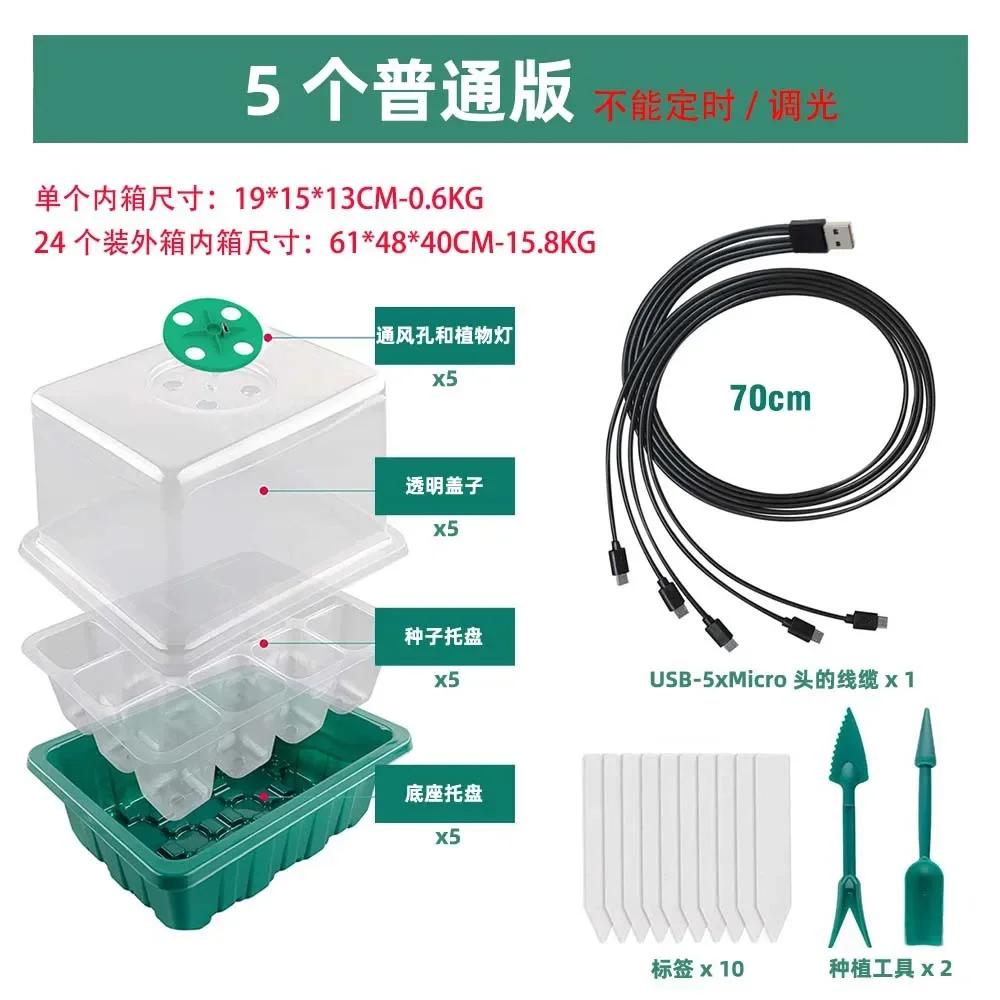 Горячая продажа лотка для семян со светодиодным освещением для выращивания рассады, горшок для проращивания рассады, регулируемая вентиляция и влажность